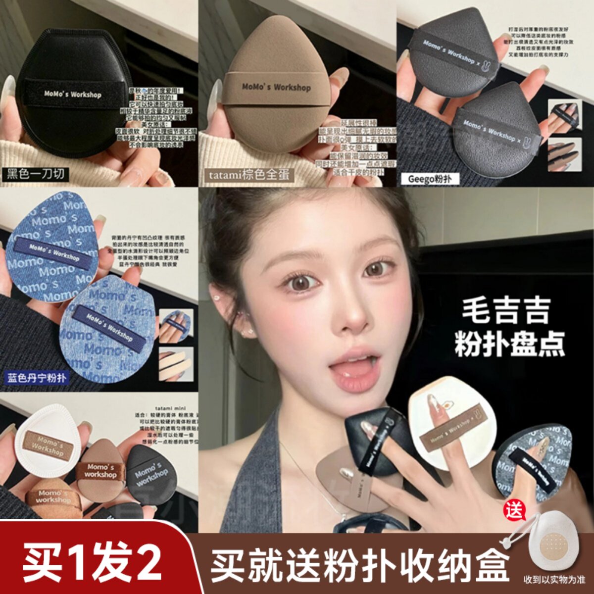 毛吉吉粉扑植绒气垫棉花糖超软不吃粉底液干湿两用女tatami一刀切 - 实物图