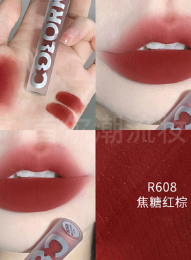 colorkey珂拉琪唇釉红棕色608丝绒哑光口红605秋冬美拉德正品官方