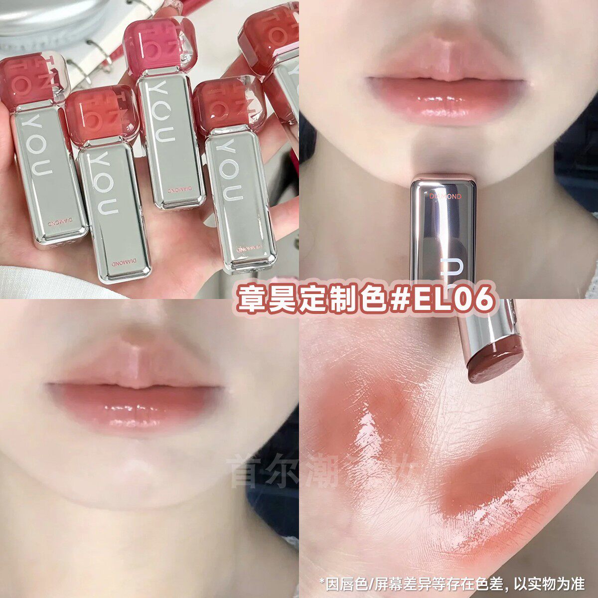 INTOYOU钻光双效精华口红镜面水光唇釉EL06棕咖秋冬滋润2026新款