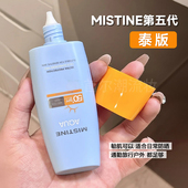 泰版 mistine蜜丝婷防晒霜小黄帽防水防汗紫外线隔离男女滋润正品