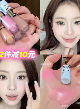 intoyou萌兰双头多用釉腮红高光修容遮瑕MLD04探索紫MLD03嫩粉色