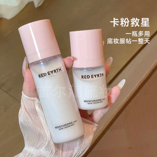 redearth红地球贴贴面霜喷雾