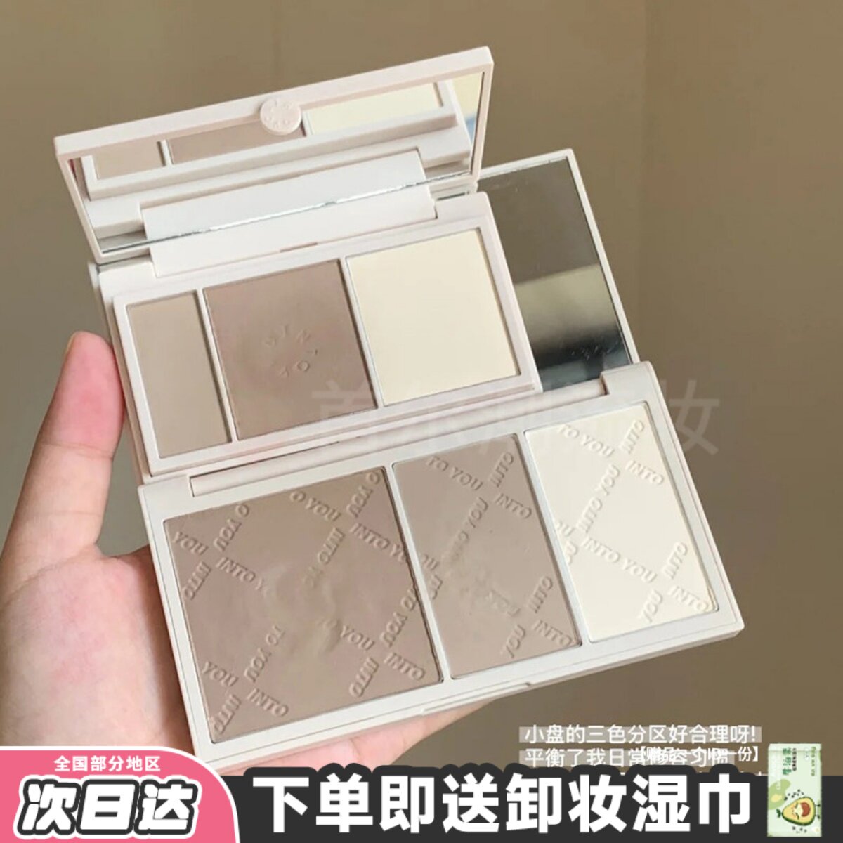intoyou修容高光一体盘腮红鼻影阴影收缩色眼影侧影面部哑光提亮图片