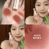 intoyou唇泥em19低饱和口红裸色系em05雾面哑光亚裔妆新款 女w2