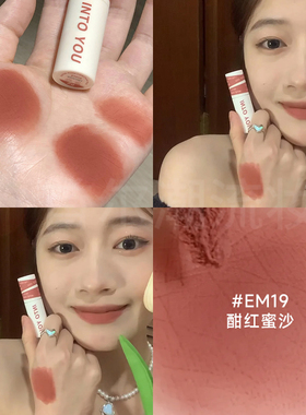 intoyou唇泥em19低饱和裸色系em05口红em08雾面哑光秋冬新款女w2