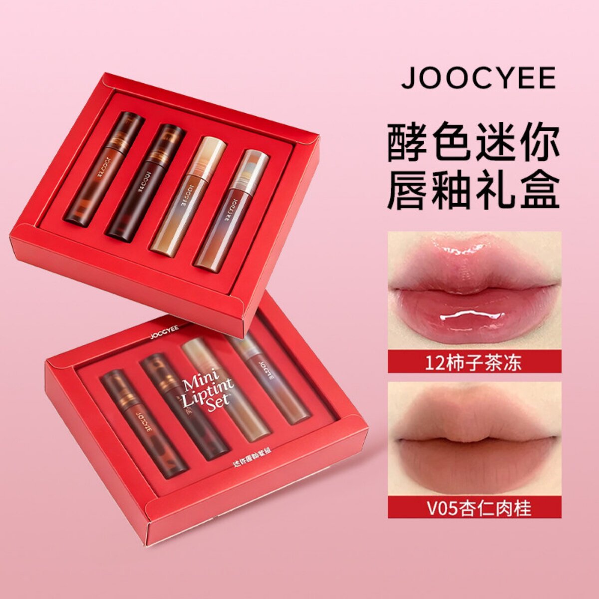 酵色礼盒intoyou唇泥口红珂拉琪套盒迷你唇釉新年女正品学生款