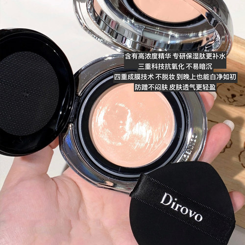 升级3.0版~Dirovo蒂洛薇水光粉膏控油遮瑕水光气垫bb霜化妆师专用