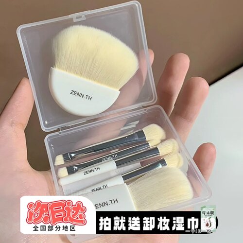 zenn迷你便携旅行化妆遮瑕刷