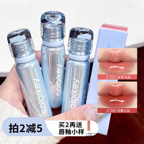 colorkey珂拉琪小冰钻唇漆唇釉镜面水光玻璃唇透明叠涂口红裸色系