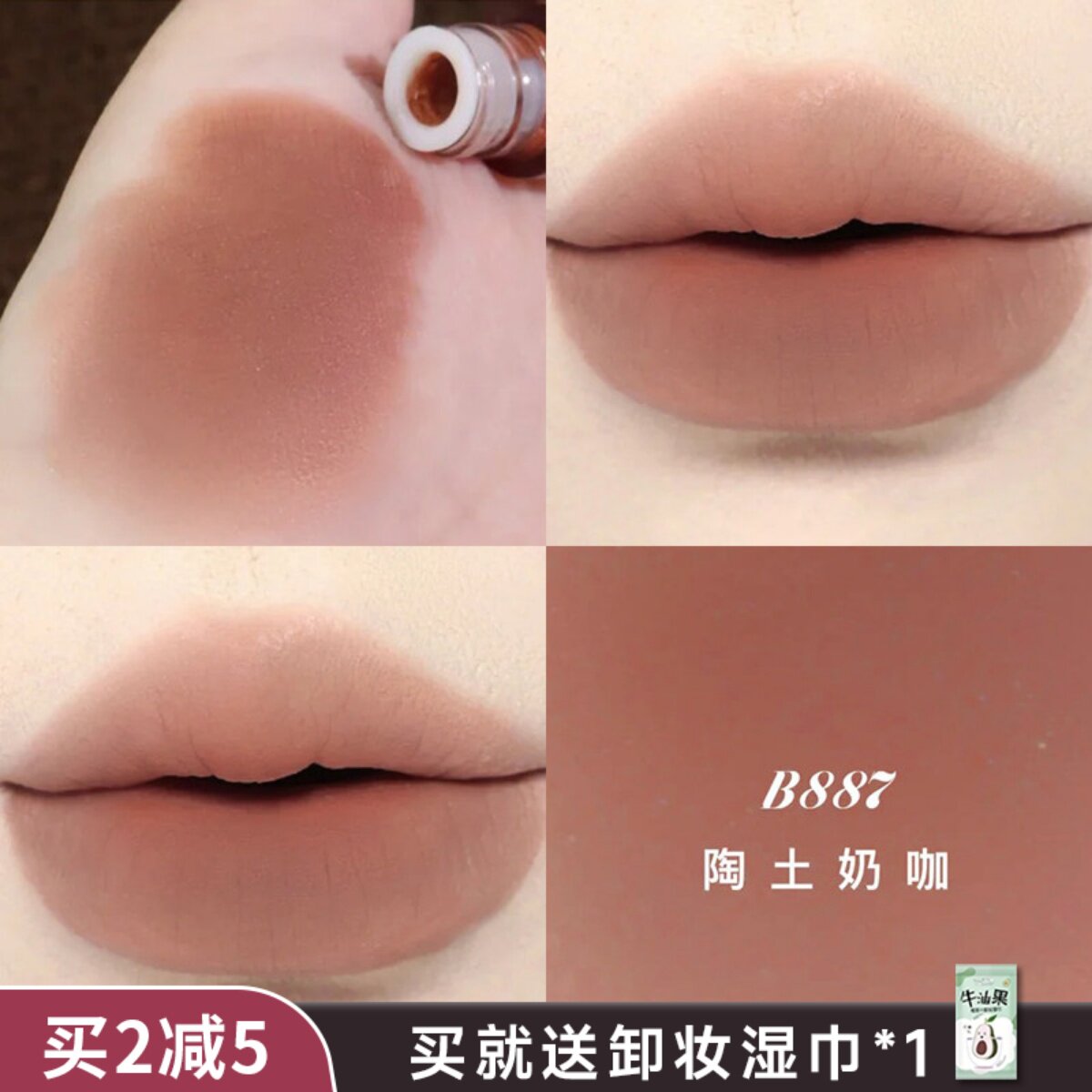 秋冬口棕！珂拉琪唇釉不沾杯唇霜b887/888低饱和吃土色886亚裔妆