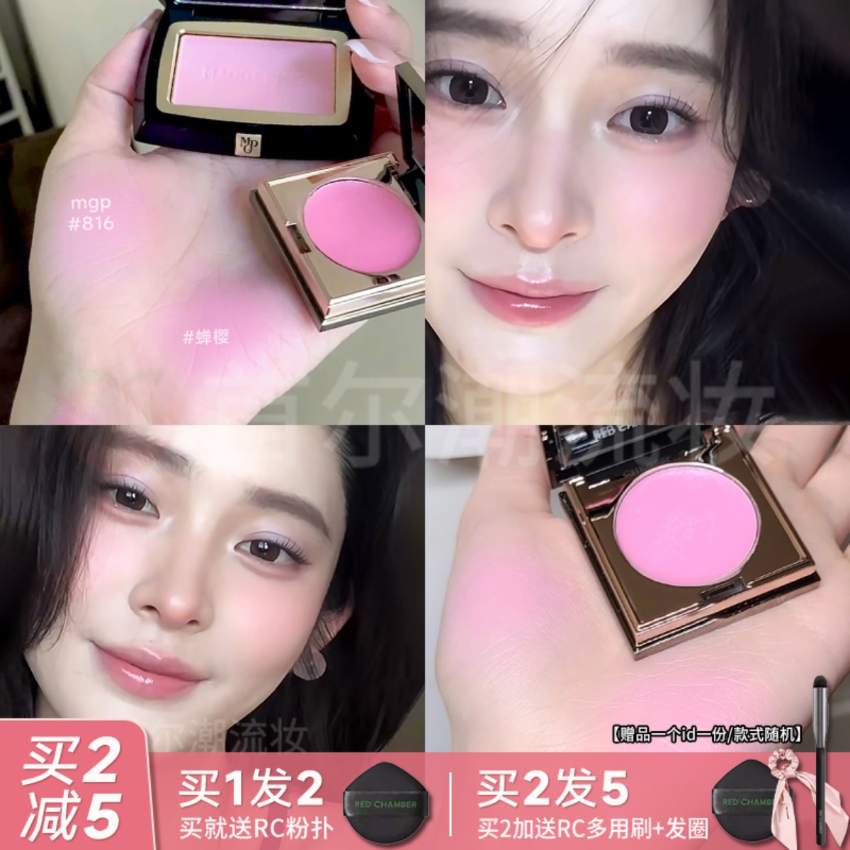 提亮膨胀色绝了！rc多用膏腮红蝉樱腮紫樱花粉色新之间纯弥生乐葵