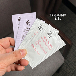 包郵 ZA姬芮隔離霜1.5g10片小樣中樣妝前乳控油防曬遮瑕三合一正品