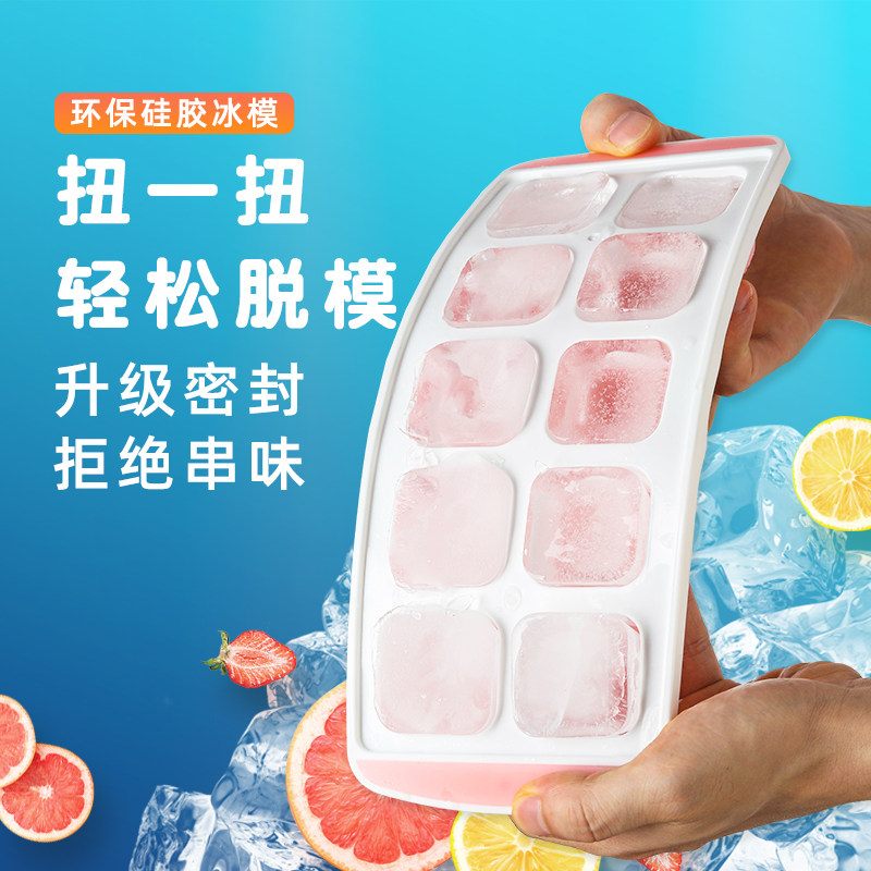 家用硅胶冰格带盖食品级大号钻石骷髅制冰模具辅食百香果冷冻冰盒