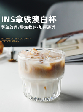 家用美式冰咖啡杯浓缩透明冷萃拿铁拉花玻璃杯子果汁可层叠ins风