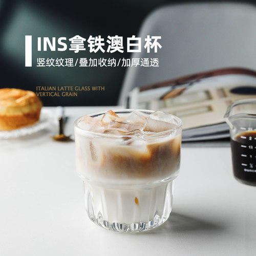 经典家用咖啡杯透明玻璃条纹可叠
