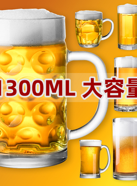 超大号精酿啤酒杯1000特大扎啤玻璃杯500ml大容量1L网红英雄杯子