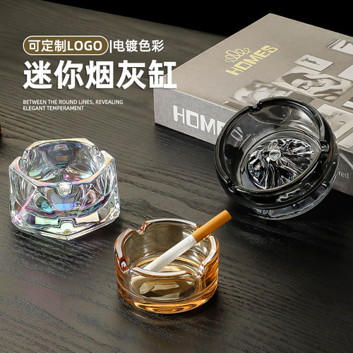 高级感水晶玻璃火山烟灰缸个性