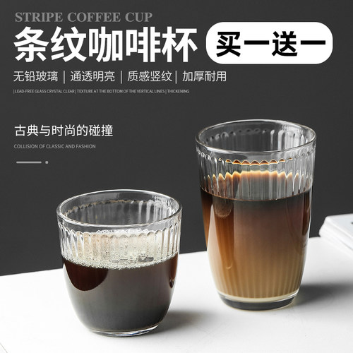 冰咖啡美式dirty澳白玻璃水杯