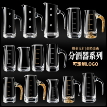 白酒分酒器家用带刻度玻璃酒壶酒杯酒具饭店商用洋酒小扎壶100ml