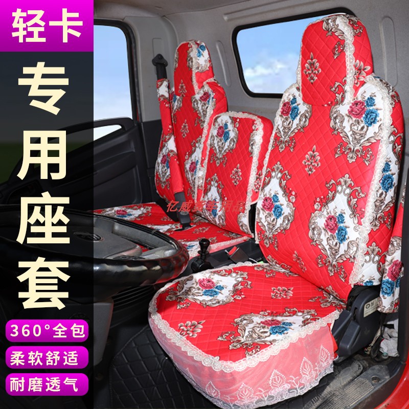 五菱单排货车座套荣光新卡之光小卡征途双排四季全包围装饰座垫套
