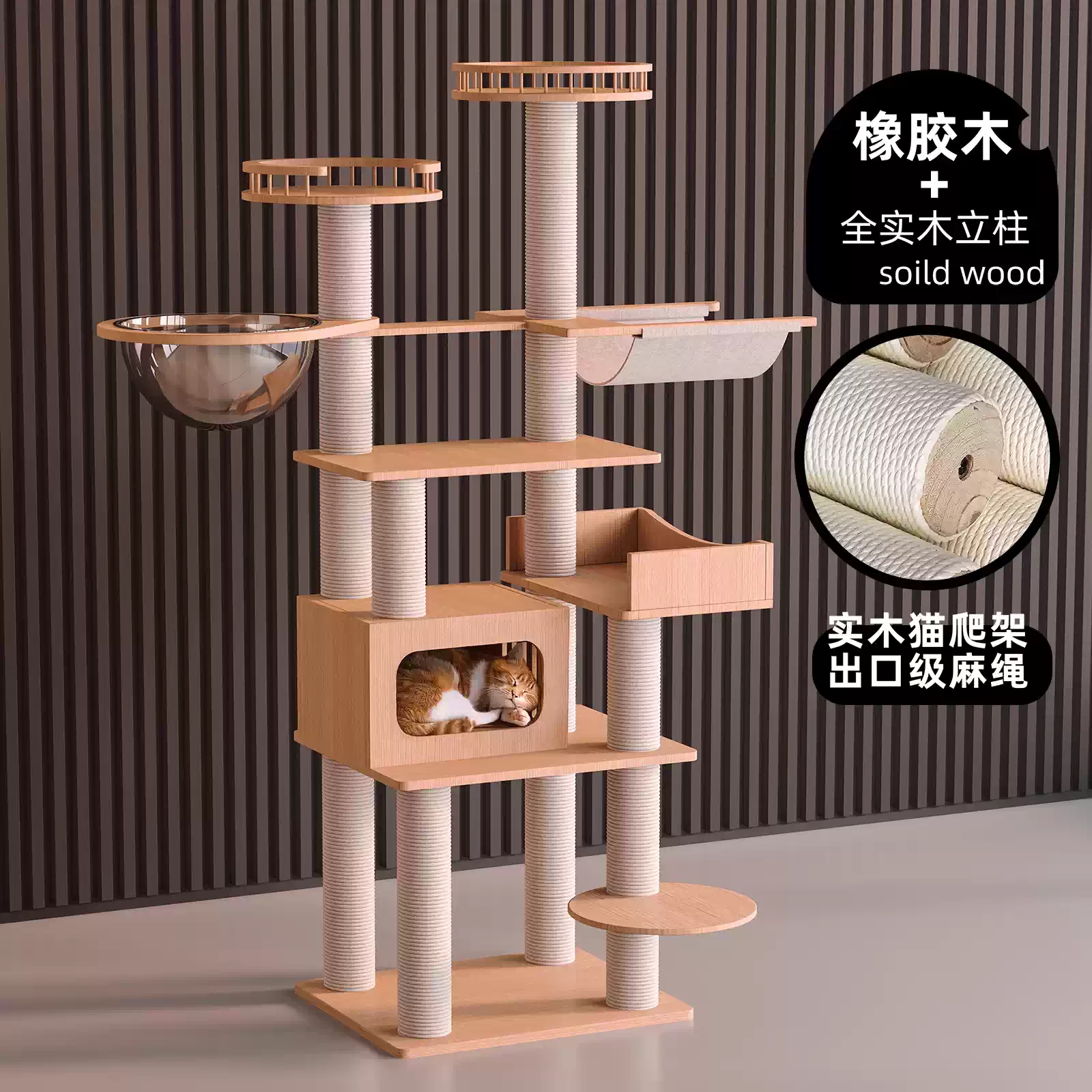 三番猫实木猫架猫爬架大型猫塔太空猫树别墅猫跳台玩具猫抓柱子