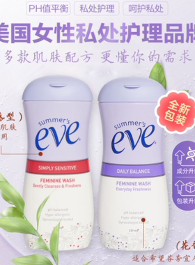 夏依eve女士私处护理洗液237ml*1洁阴止痒去异味弱酸性大瓶