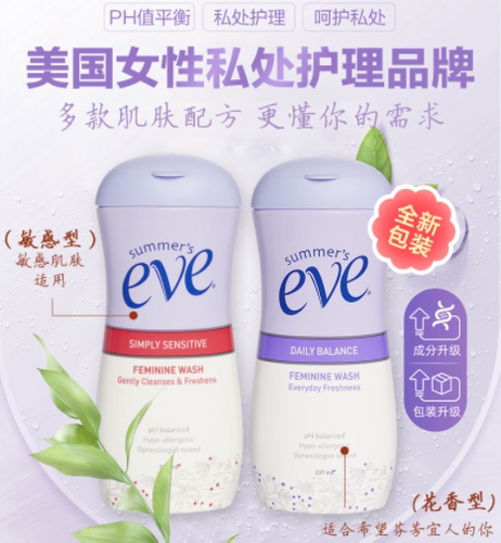夏依私处洗液237ml大瓶止痒去味