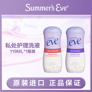夏依eve私处护理洗液119ml日常经期洁阴去味温和清洁