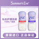 夏依eve私处护理洗液119ml日常经期洁阴去味温和清洁