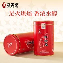 水金龟 武夷山岩茶叶散装125g乌龙茶武夷星罐装好茶 四大名枞