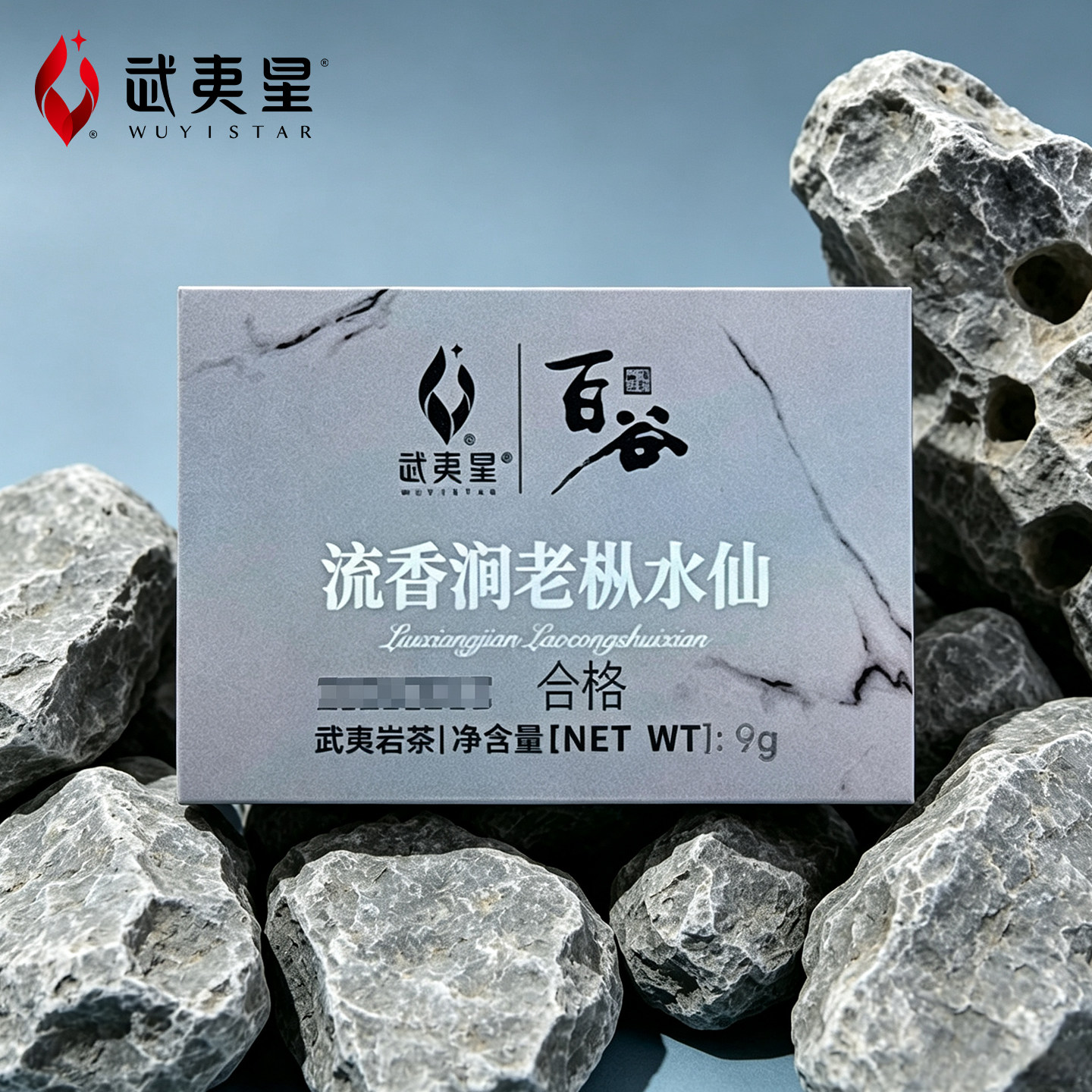 thumbnail for Wuyi Xingzhengyan Hundred Grains Silver Edition - Liuxiangjian Old Cong Shuixian Zhengyan 9g Small Box Tasting Pack