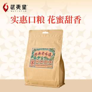 武夷星巨实惠正山小种红茶半斤散装 花蜜甜香武夷山桐木茶叶250g