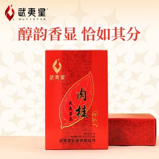 武夷山大红袍乌龙茶叶袋装 武夷星醇韵肉桂136g 武夷岩茶自饮盒装