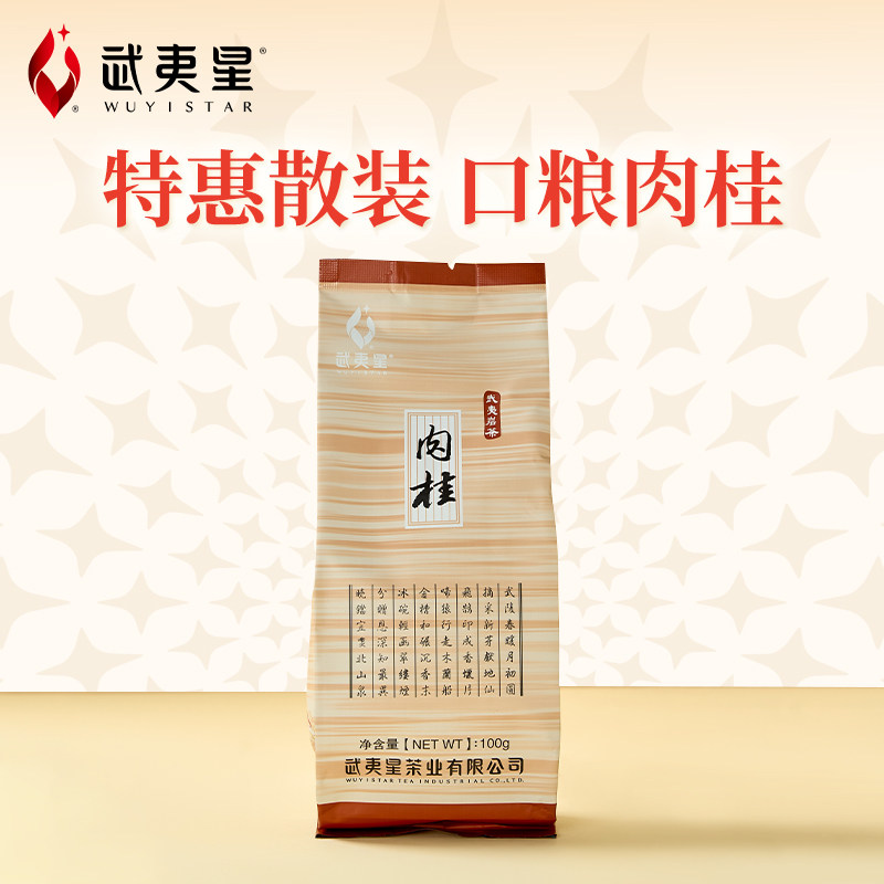 ������ �����Ҳ�����100g ����ɽ �������Ҷ �����ɢװ�� 33.15Ԫ