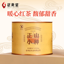 2025年新茶武夷星和风正山小种50g武夷山红茶正宗桐木关甘甜罐装