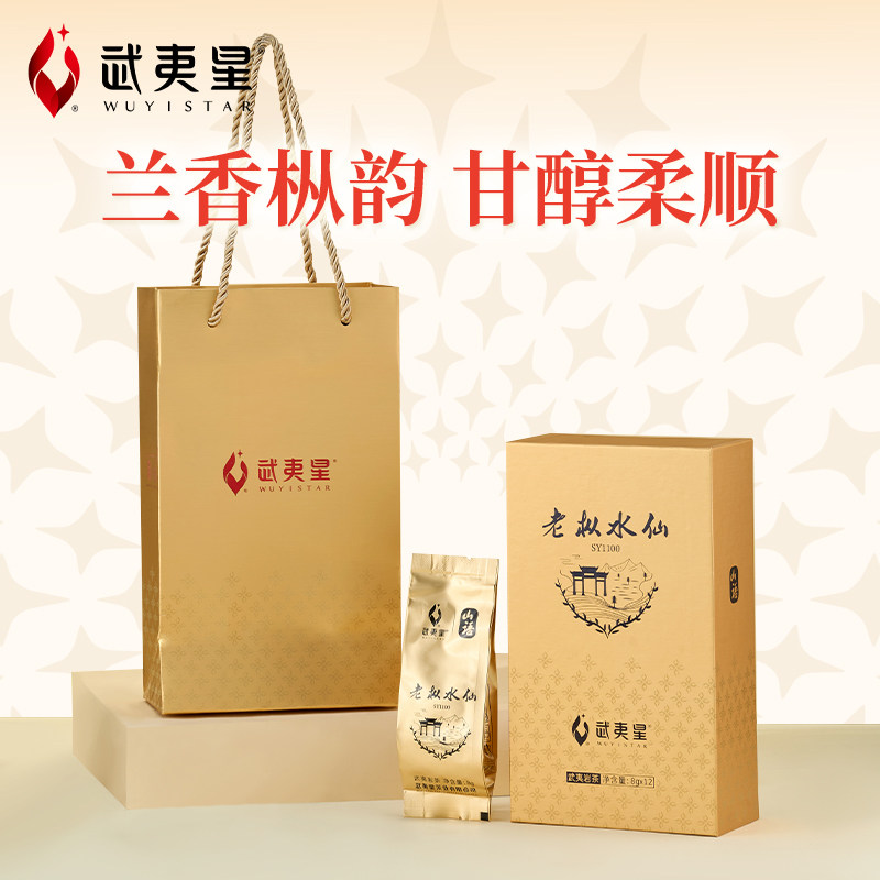 武夷星旗舰店山语老枞水仙96g 水仙茶叶武夷岩茶老纵水仙乌龙茶叶,茶,特色产区乌龙茶,淘宝优惠券,粉丝福利购,淘宝优惠卷