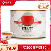 武夷星 Коричный улун, чай горный улун, чай улун Да Хун Пао, каменный улун