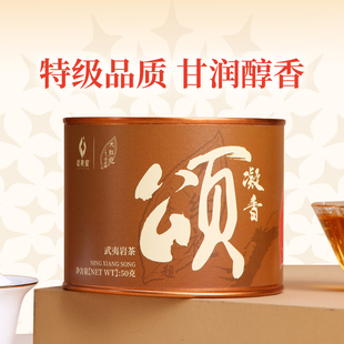 武夷星凝香颂大红袍茶叶特级50g武夷岩茶散装 大红袍醇香型乌龙茶