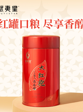 武夷星AM500大红袍茶叶罐装125g 武夷山岩茶大红袍散装茶叶乌龙茶