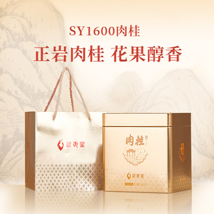 武夷星山语SY1600正岩肉桂茶叶铁盒装 264g坑涧肉桂特级武夷岩茶叶