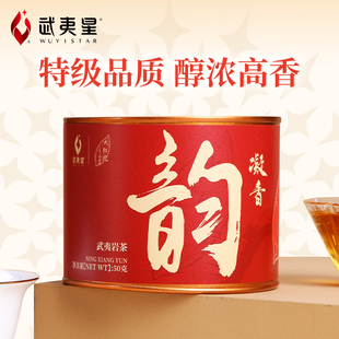武夷星凝香韵大红袍茶叶特级50g 大红袍浓香型乌龙茶 武夷岩茶散装