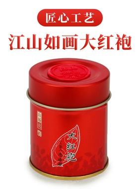 武夷星江山如画大红袍 单罐试饮品鉴装8g 特级五星