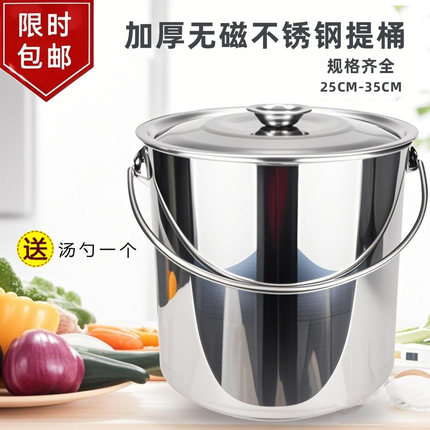 不锈钢桶水桶储水桶大容量手提式带盖家用加厚小圆桶食品级提水桶