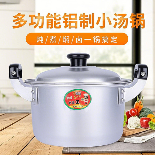 老式小铝锅家用商用铝汤锅