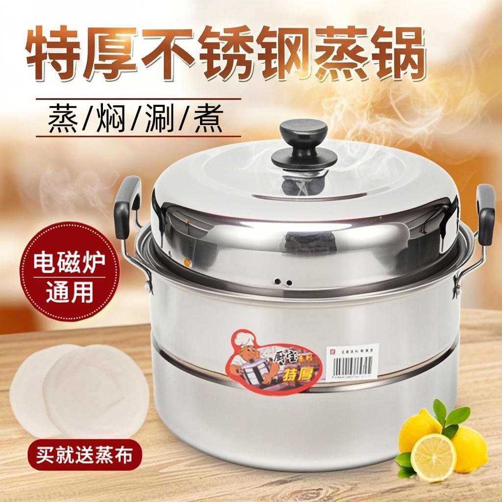 加厚双层不锈钢蒸锅用煤气电磁炉