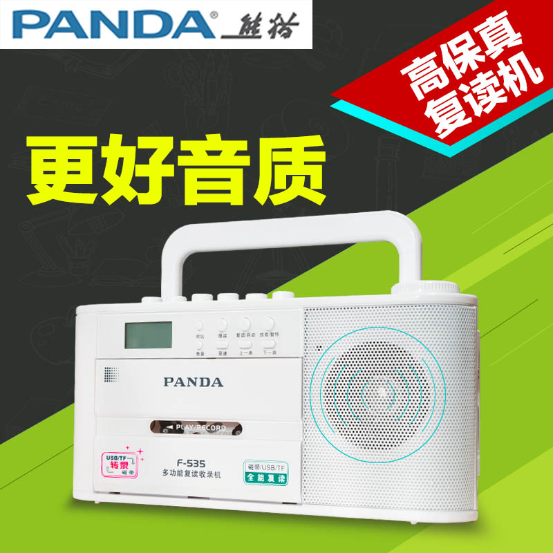 PANDA/ÐÜè F535¸´¶Á»ú´Å´ø»úÓ¢Óï½ÌѧÓÃuÅÌmp3²å¿¨²¥·Å»ú¼Òô»ú