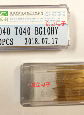 欧华探针39mil华荣探针/UB040 SB040 BG10HY/直径0.61mm*35.9MM