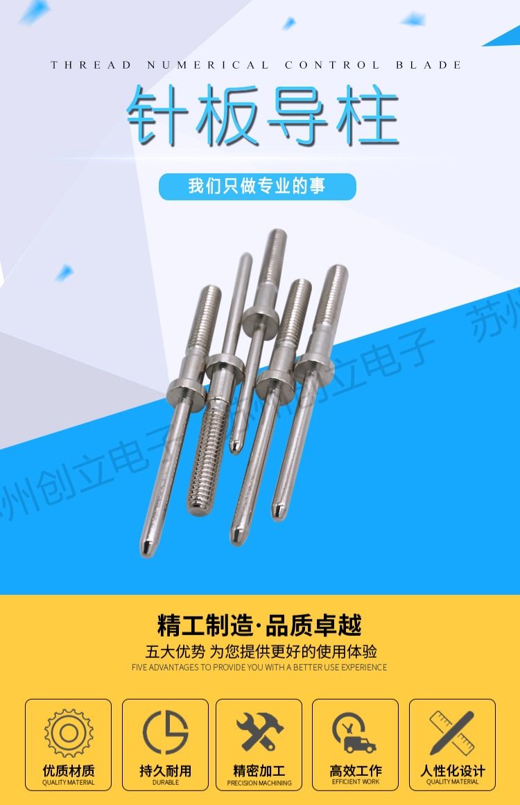 华荣探针测试/配件针板导柱M4外牙导柱定位柱1.6~3.9MM按图纸定制