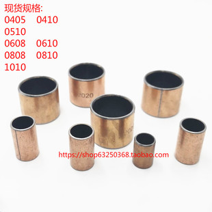 05100608 复合套 衬套0410 0810 0610 铜套 无油自润滑轴承 导套