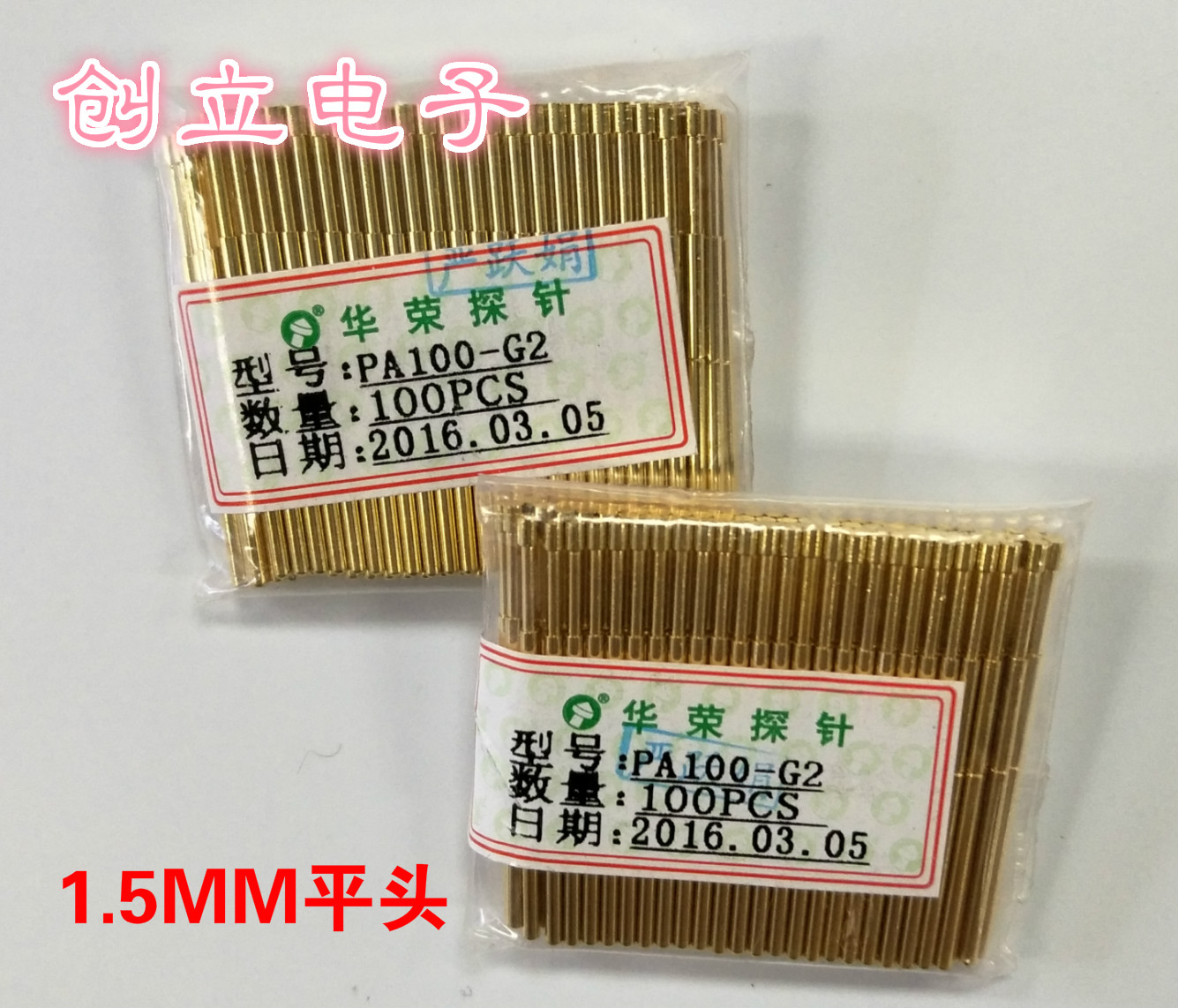 系列华荣探针弹簧1.7mm质量保证